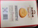 江中猴姑养胃经典酥性猴头菇饼干礼盒30天装中老年人早餐零食送礼1440g 实拍图