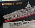 奇妙（keeppley）福建舰航空母舰军事模型大国重器拼装积木玩具男孩生日礼物 实拍图
