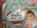 帮宝适散热王者一级帮婴儿拉拉裤尿不湿尿片尿布超薄透气L33 实拍图