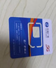 中国广电流量卡手机卡无合约5G全国通用不限速流量结转低月租本地卡广电流量卡电话卡 超神卡-29元192G全国通用 套餐不变 首月免费 实拍图