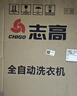 志高（CHIGO）全自动洗衣机 家用小型波轮 洗脱一体机大容量 公寓宿舍出租房 10KG咖啡金【蓝光洗护+风干洁桶+强电机】 实拍图