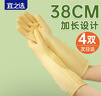 宜之选橡胶牛筋手套38cm4双加厚家务厨房洗碗清洁乳胶手套  实拍图
