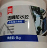 雨虹防水 外墙防水涂料 透明防水胶 补漏王 窗台补漏透明隐形防水 1KG 实拍图
