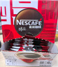雀巢（Nestle）醇品速溶美式黑咖啡粉燃减0糖0脂*健身燃减防困48包*1.8g 实拍图