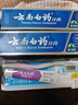 云南白药经典系列牙膏套装 清新口气护龈改善牙龈问题 经典留兰香型180g*2 实拍图