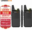 UNIKOO【双台装】对讲机 远距离 工地办公酒店安保餐饮户外大功率对讲机儿童迷你民用手台 MAX4.0强化版 实拍图