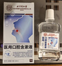 北京同仁堂化疗后医用漱口水放化疗后口腔溃疡促进黏膜修复消灼烧疼痛炎HW 【单盒装】化疗后漱口水 实拍图