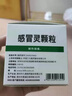 999三九感冒灵颗粒10g*9袋10盒装感冒药解热镇痛用于感冒引起的头痛发热鼻塞流涕咽痛缓解感冒症状 实拍图