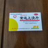 百灵鸟 黄连上清片0.3g*24片*2板/盒 清热 散风止痛 牙龈肿痛 咽喉红肿 常备安心感冒药 实拍图