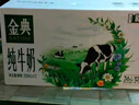 伊利金典纯牛奶整箱 200ml*24盒 3.6g乳蛋白 原生高钙 礼盒装 实拍图