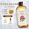 爱诺玛亚（AROMA）大马士革玫瑰纯露520ML爽肤水湿敷小分子喷雾补水保湿敏感肌护肤 实拍图