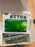 999三九感冒灵颗粒10g*9袋感冒药解热镇痛用于感冒引起的头痛发热鼻塞流涕咽痛,缓解感冒症状 实拍图
