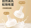 贝亲（Pigeon）自然离乳系列吸嘴 替换奶嘴 12月+ BA152 实拍图