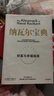 纳瓦尔宝典 财富与幸福指南 纳瓦尔智慧箴言录 巴拉吉预言 埃里克乔根森 著 樊登作序推荐 实拍图