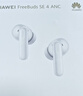 华为长续航蓝牙耳机 FreeBuds SE 2无线耳机 40小时长续航 快速充电 蓝牙5.3适用于苹果/安卓手机 白 实拍图
