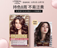 欧莱雅卓韵霜时尚炫金染发霜#6.13(榛果冷茶 金色系)染发膏染发剂流行色 实拍图
