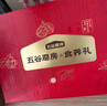 五谷磨房食养礼低GI无糖黑芝麻糊核桃芝麻粉重阳节礼品送长辈礼盒1092g 实拍图