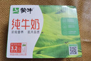 蒙牛全脂纯牛奶250ml*21盒 早餐健身伴侣 送礼盒装 实拍图