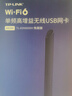 普联（TP-LINK） WiFi6免驱 usb无线网卡 外置高增益天线 台式机笔记本电脑wifi接收器 AX300发射器 XDN6000H 实拍图