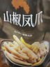 良品铺子山椒凤爪500g 泡椒凤爪鸡爪独立小包装 办公室休闲零食小吃 实拍图