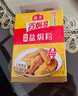 海天招牌盐焗粉30g 0防腐 盐焗鸡粉鸡爪沙姜海鲜腌料蘸料调味料调味品 招牌盐焗粉30g*2 实拍图
