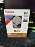 东芝（TOSHIBA）16TB NAS网络存储机械硬盘私有云家庭文件存储7200转 512MB SATA接口N300 PRO系列(HDWG51G) 实拍图