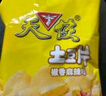 天使 椒香麻辣味土豆片 云南特产洋芋片 办公室零食薯片100g*3袋 实拍图