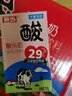 菊乐（JULE）酸乐奶四川老字号牛奶260g*21盒 送礼盒装 实拍图
