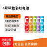 【百万热销】彩虹电池5号和7号AA 计算器钟表玩具七号碳性电池1.5v电池五号 5号6个装（可拍多单） 实拍图