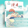 读者文摘少年版 青少年阅读丛书 读者诵读5-6年级 小学生晨读美文 小学五六年级散文诗词朗诵 推荐10-12岁儿童课外阅读书籍 实拍图