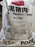 1号会员店黑猪梅花肉 净重2.4斤 慢养300天猪肉烧烤食材梅肉猪颈肉 实拍图