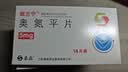 [欧兰宁]奥氮平片 5mg*14片 5盒装 实拍图