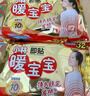 暖宝宝小林制药暖贴32片自发热防寒保暖贴全身贴神器 独家新日期放心囤 实拍图