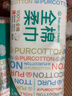 全棉时代【孙颖莎同款】洗脸巾 80片*6包一次性100%棉柔巾毛巾擦脸20*20CM 实拍图