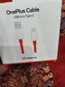 一加原装 USB-A to Type-C 闪充数据线 10A 1米充电线 支持 100W Max 多协议兼容 通用OPPO 实拍图