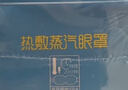 云南白药 热敷蒸汽眼罩遮光睡眠眼罩护眼缓解眼干眼涩无香型30片量贩* 3盒 实拍图