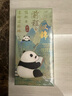 沐苼四川成都伴手礼旅游熊猫纪念品中国风金属书签文创中国特色礼物送老外创意圣诞礼物送同学新年礼物 前程似锦【礼盒装】 实拍图