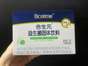 合生元（BIOSTIME）奶味益生菌婴儿 益生元双歧杆菌呵护肠胃 30袋 实拍图