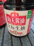 海天 生抽酱油1.9L 【金标 一级酱油】金标系列 实拍图