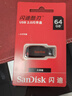 闪迪（SanDisk）64GB USB2.0 U盘 CZ50酷刃 黑红色 小巧便携 时尚设计 安全加密软件 实拍图