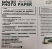 得印(befon)4R 高光面照片纸 RC防水速干 260g 喷墨打印机照片相纸 100张/包 打印相片纸 实拍图