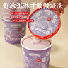 轻遇（SoftCrush）零蔗糖生牛乳冰淇淋网红盒装甜品家庭雪糕冷饮开心果口味300g 实拍图