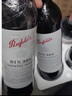 奔富（Penfolds）Bin 8设拉子赤霞珠红葡萄酒750ml*2支 双支装 进口行货 实拍图