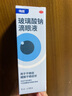【原研进口】海露玻璃酸钠滴眼液 人工泪液不含防腐剂干涩发痒红血丝 缓解眼疲劳眼干眼涩0.1%*10ml*4盒 实拍图