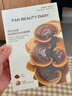 FAN BEAUTY DIARY冰冰同款灵芝白松露琥珀油膏面膜2盒 油养新生 淡纹紧致fanbeauty 实拍图