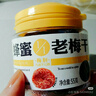 梅饴馆1/1老梅干55g/罐无核蜜饯青梅子话梅零食酸甜零食礼物开车 紫苏味*3罐 实拍图