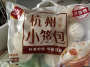 三全杭州发面小笼包猪肉馅400g*2袋约32只 早餐半成品早点包子食品 实拍图