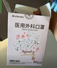 初医生医用外科口罩适用儿童3d立体防护秋冬防尘独立包装30只小童女宝 实拍图