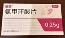 丽芙氨甲环酸片0.25g*36片*3+知原丽芙烟酰胺凝胶4%*30g 实拍图