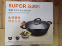 苏泊尔（SUPOR）炒锅双耳炒锅铁锅深型平底无涂层铸铁炒锅燃气电磁炉通用加深加大 36CM(适合4~10人) 36cm 实拍图